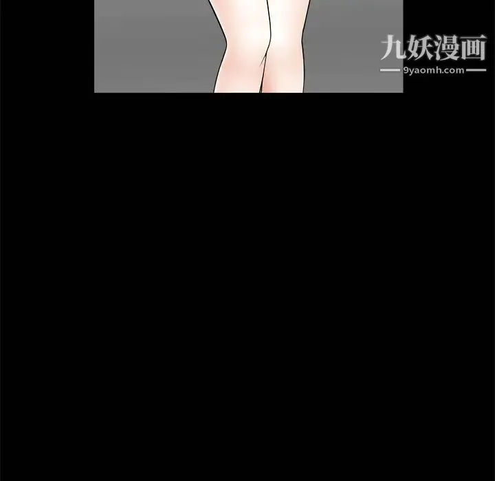 枷锁 第6话 第6页