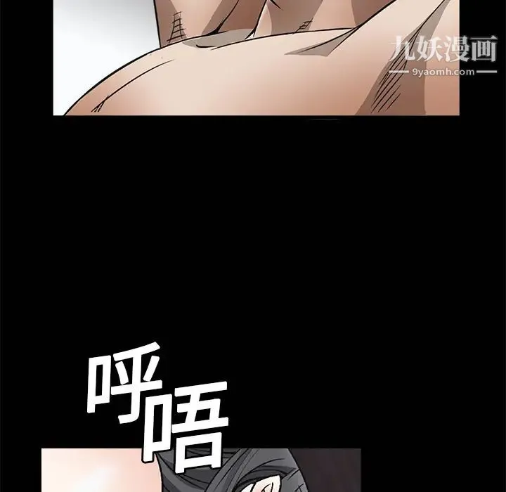 枷锁 第6话 第111页