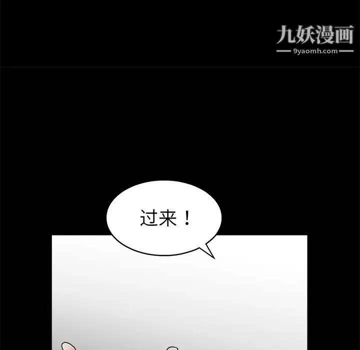枷锁 第6话 第59页