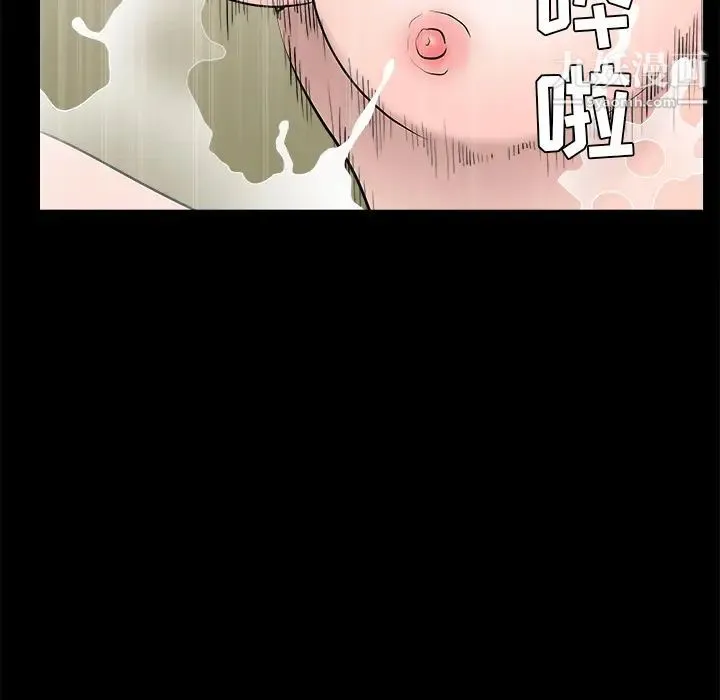 枷锁 第47话 第84页