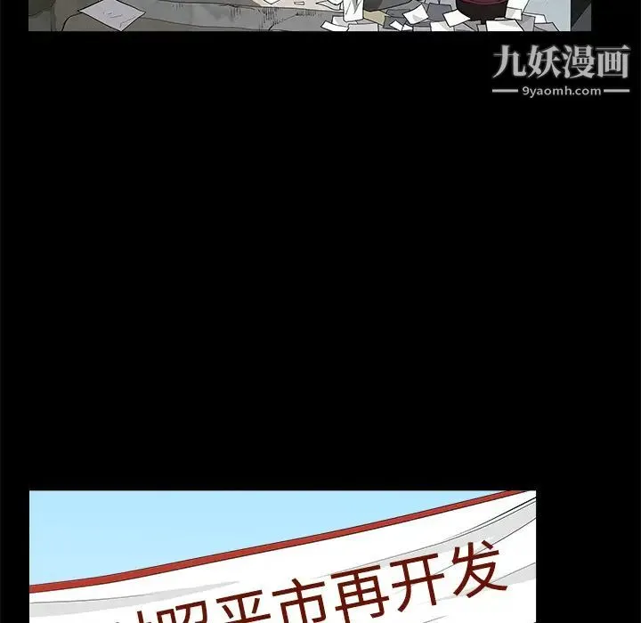 枷锁 第47话 第16页
