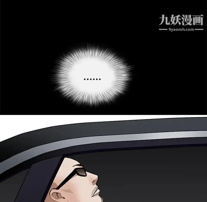枷锁 第47话 第145页