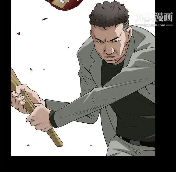 枷锁 第47话 第39页