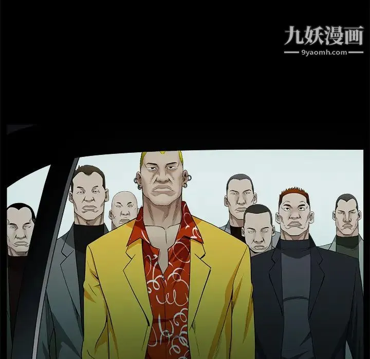 枷锁 第47话 第29页