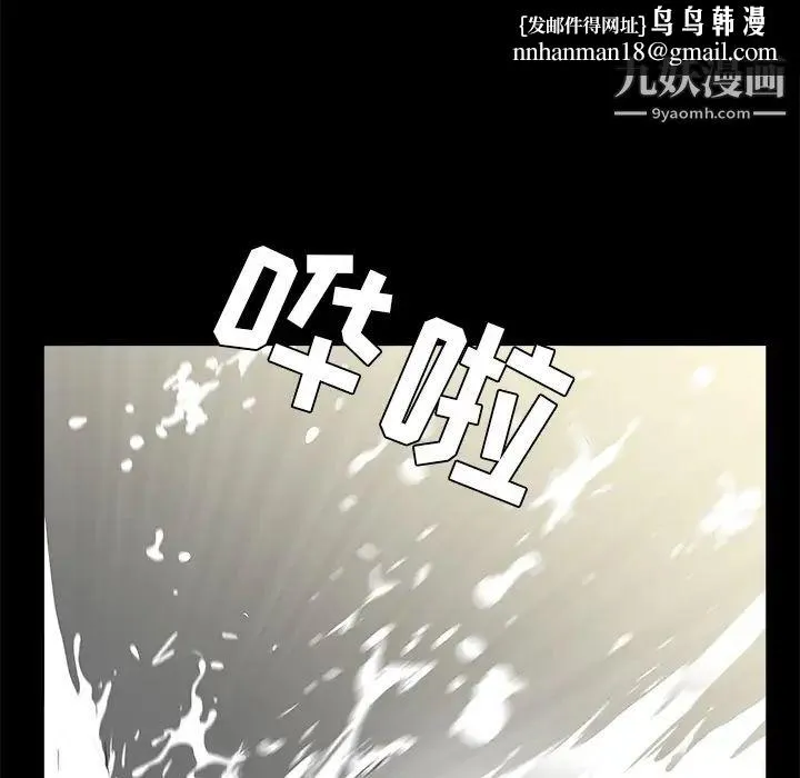 枷锁 第47话 第79页
