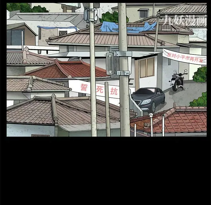 枷锁 第47话 第14页