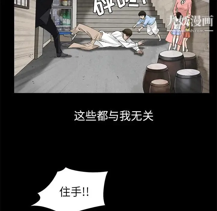枷锁 第47话 第45页