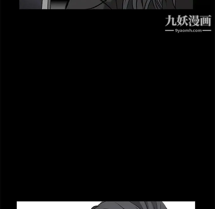 枷锁 第47话 第138页