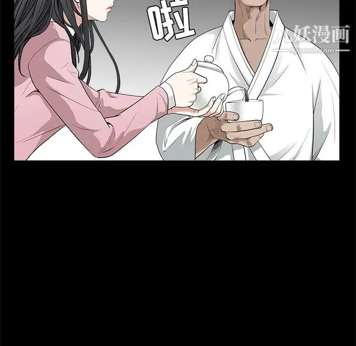 枷锁 第47话 第53页