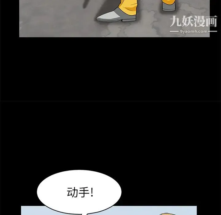 枷锁 第47话 第24页