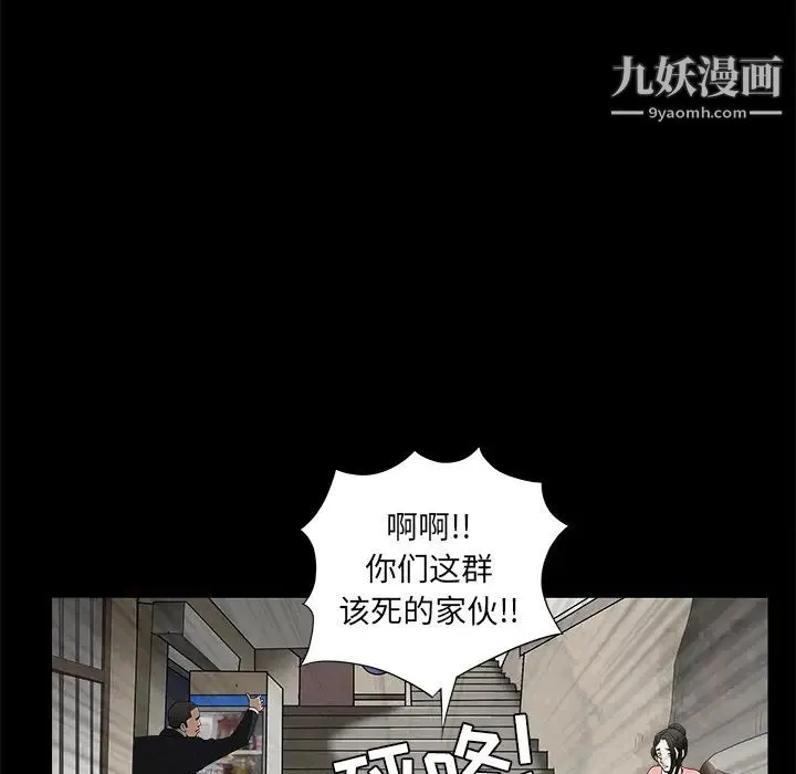 枷锁 第47话 第44页