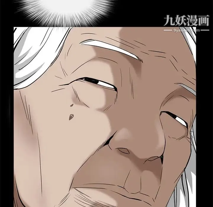 枷锁 第47话 第77页