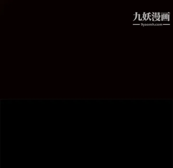 枷锁 第47话 第13页