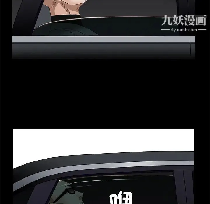 枷锁 第47话 第27页