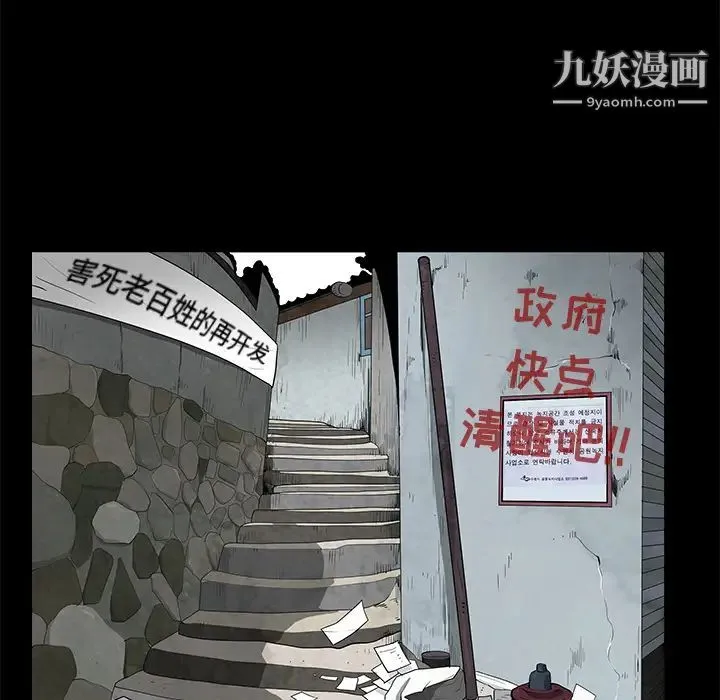 枷锁 第47话 第15页