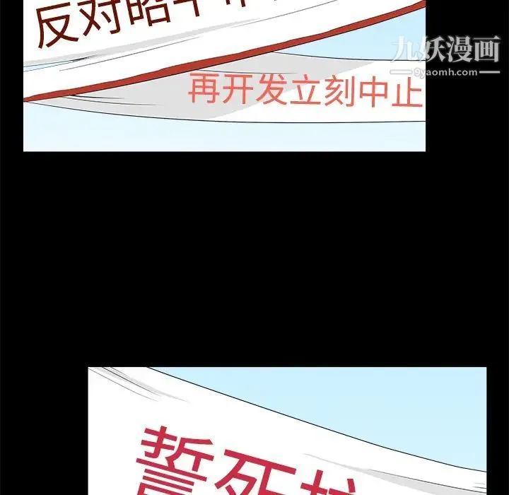 枷锁 第47话 第17页