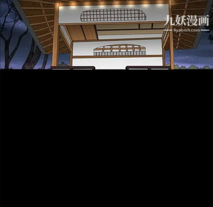 枷锁 第47话 第50页