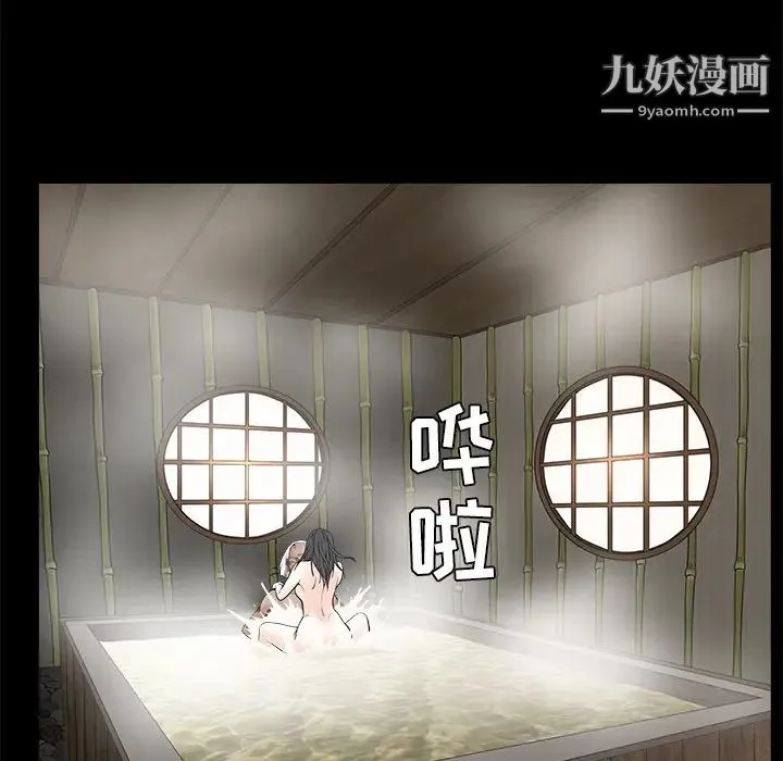 枷锁 第47话 第85页