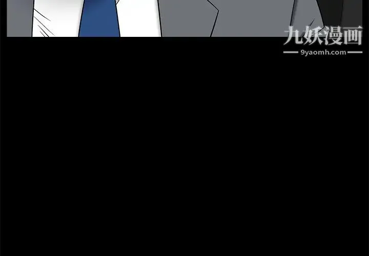 枷锁 第47话 第3页