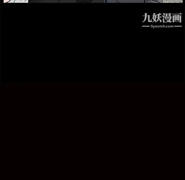 枷锁 第47话 第7页