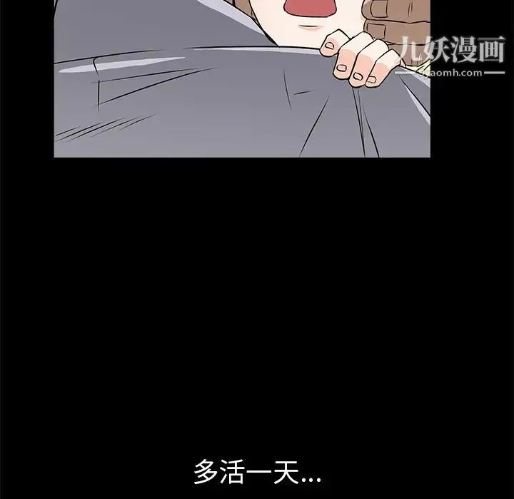 枷锁 第47话 第116页