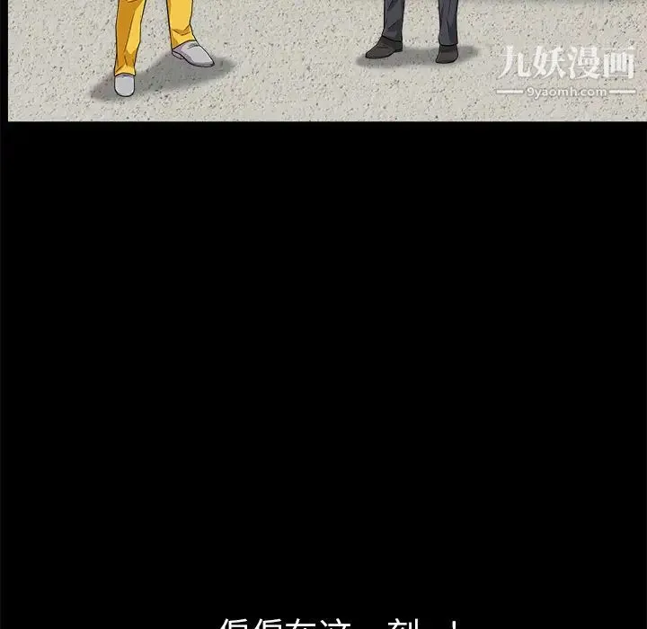 枷锁 第47话 第148页