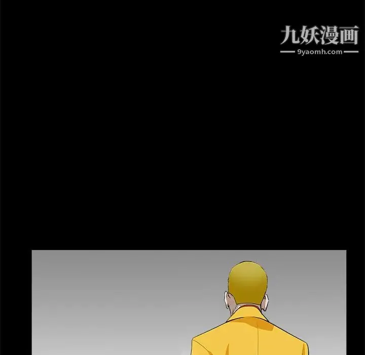 枷锁 第47话 第22页