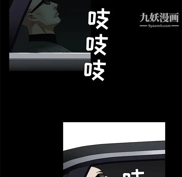枷锁 第47话 第141页