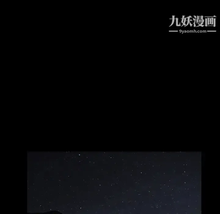 枷锁 第47话 第100页