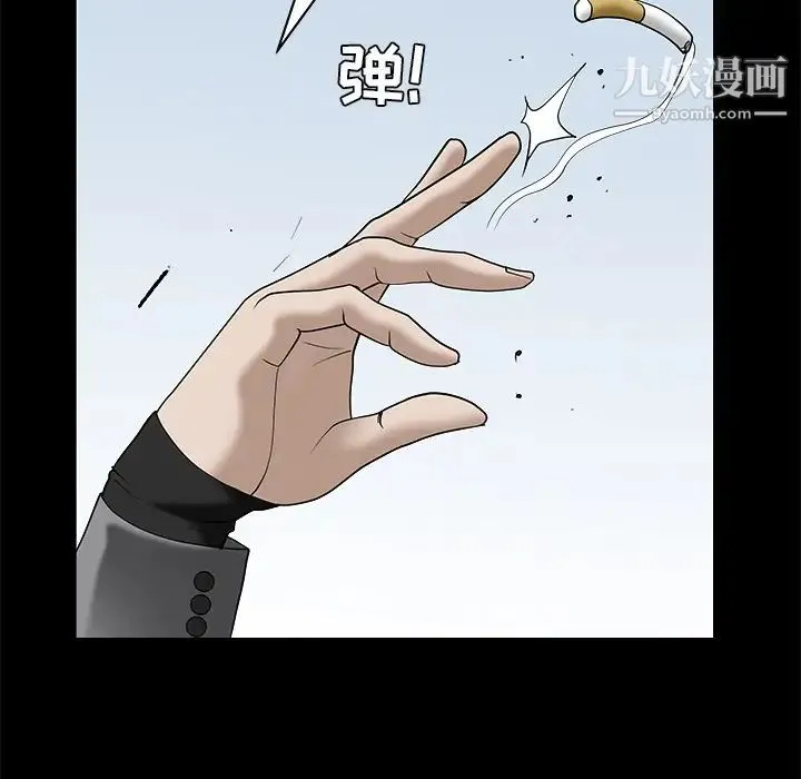 枷锁 第47话 第25页