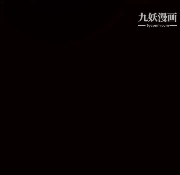 枷锁 第47话 第156页