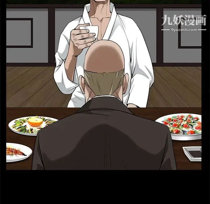 枷锁 第47话 第61页