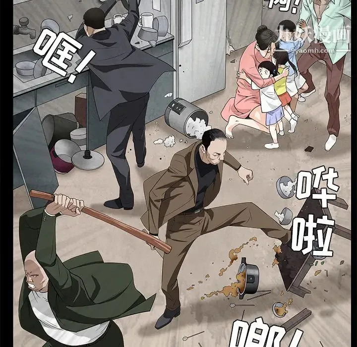枷锁 第47话 第41页