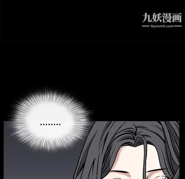 枷锁 第47话 第98页