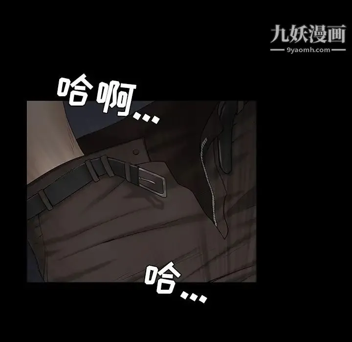 枷锁 第47话 第104页