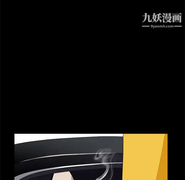 枷锁 第47话 第20页