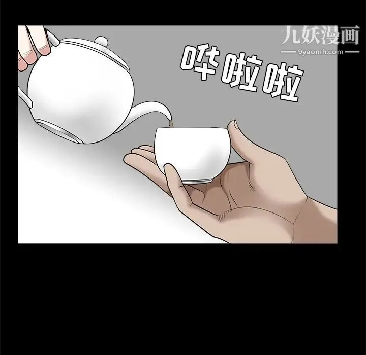 枷锁 第47话 第51页
