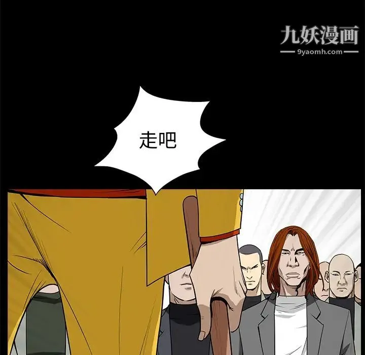 枷锁 第47话 第33页