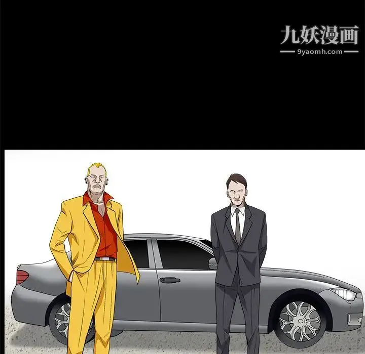 枷锁 第47话 第147页