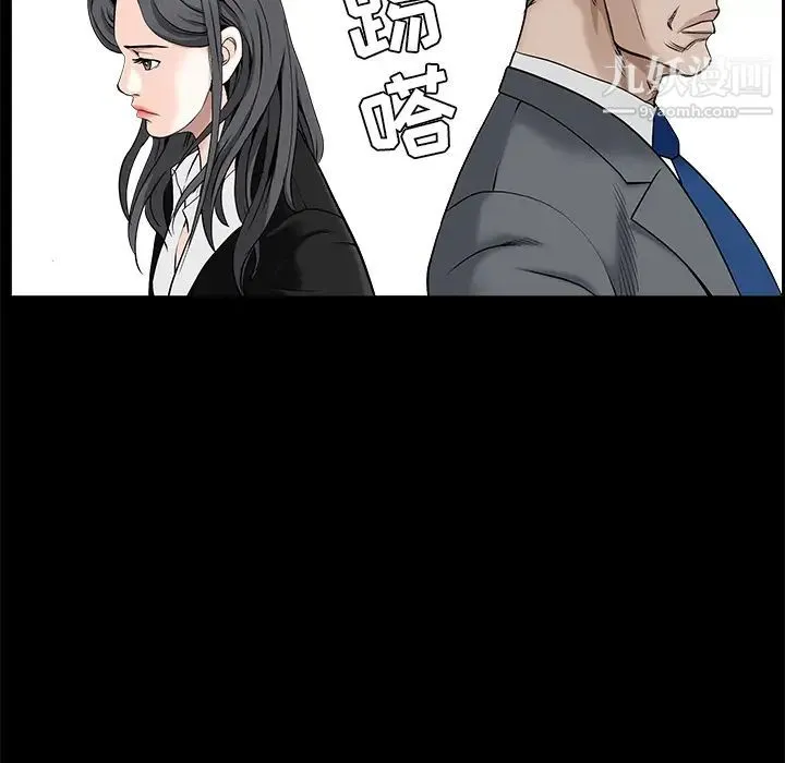 枷锁 第47话 第5页