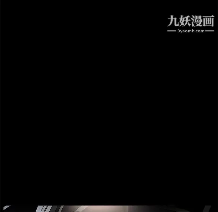 枷锁 第47话 第94页
