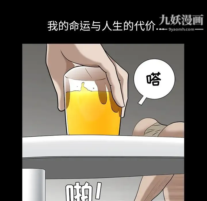 枷锁 第47话 第125页