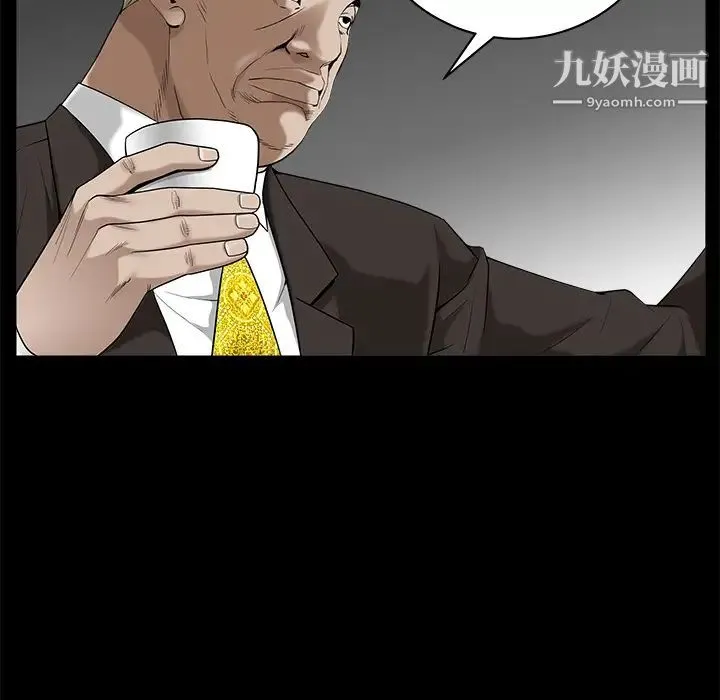 枷锁 第47话 第63页