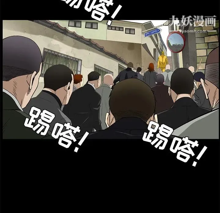 枷锁 第47话 第36页