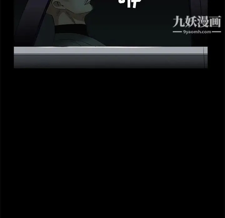 枷锁 第47话 第28页