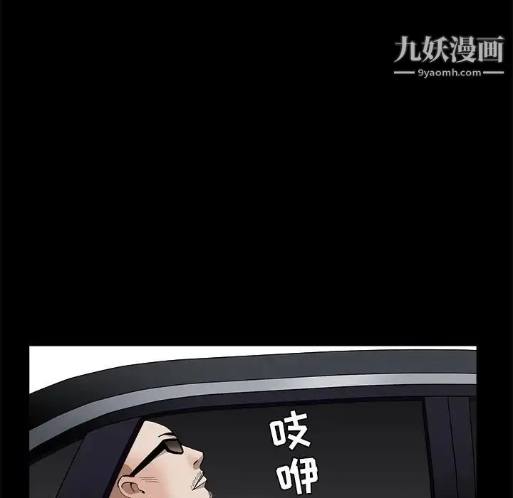 枷锁 第47话 第26页