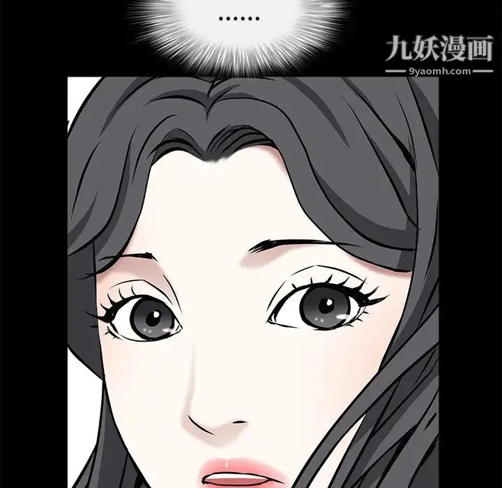 枷锁 第47话 第143页