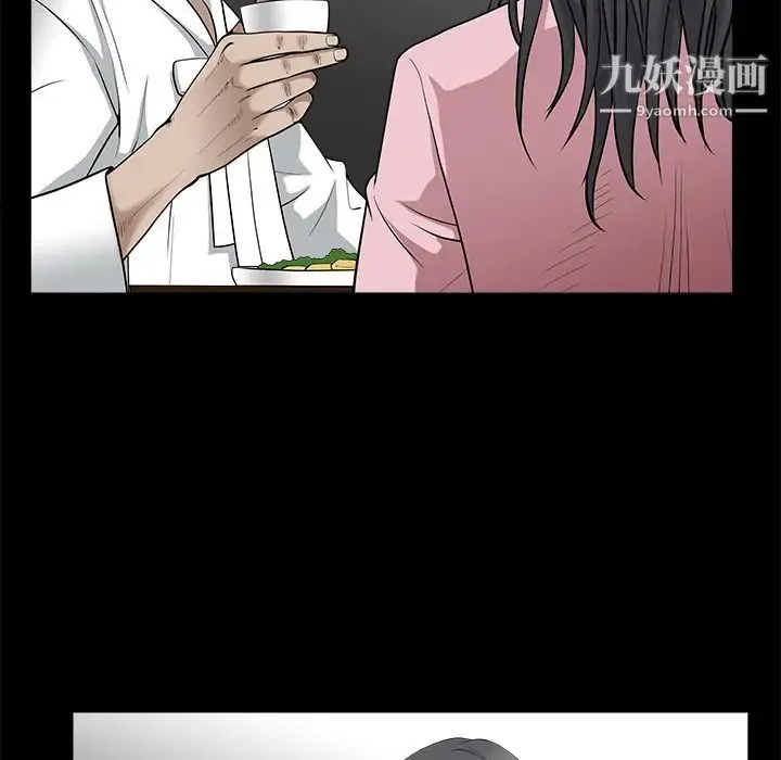 枷锁 第47话 第67页