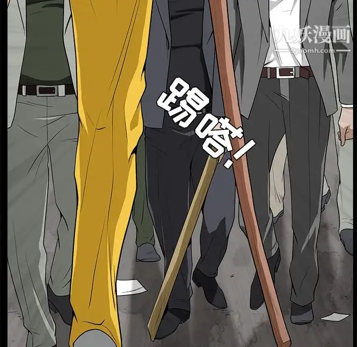 枷锁 第47话 第34页