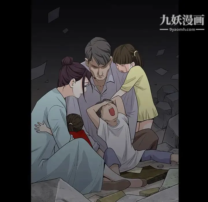 枷锁 第47话 第112页